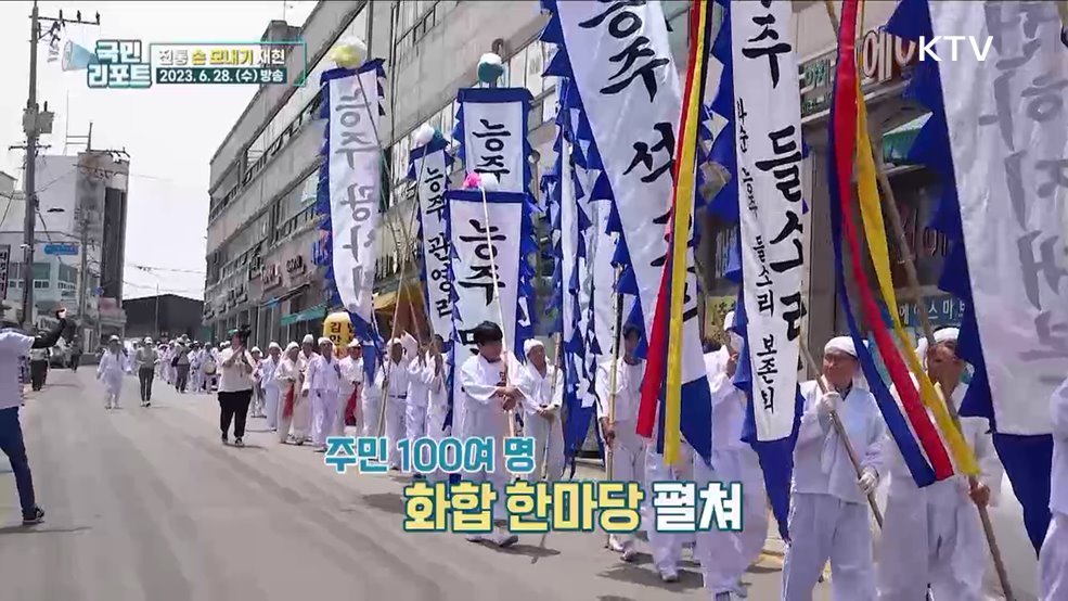 농요 부르며 '전통 손 모내기' 재현해요