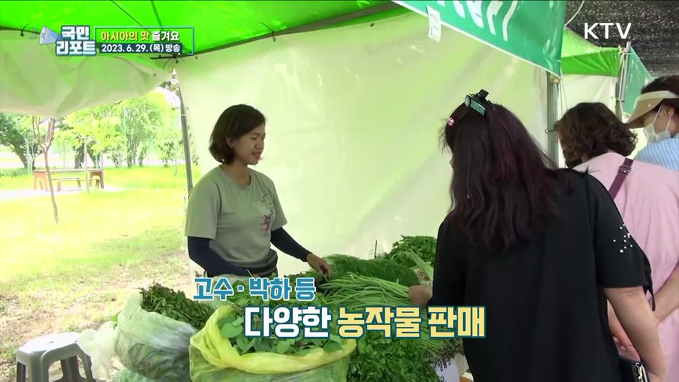 주민·이주민 참여, 화합의 주말장터 성황