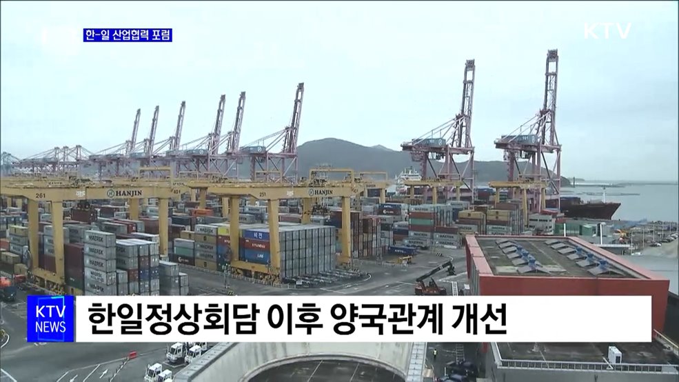 한-일 기업 협력 가속화···"국민 체감 성과 기대"