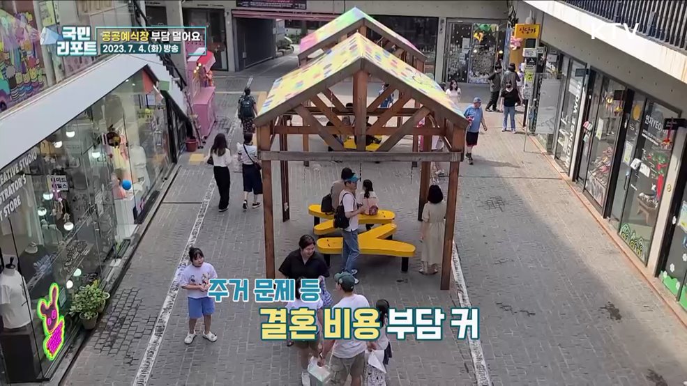 웨딩플레이션 속 저렴한 '공공예식장' 호응