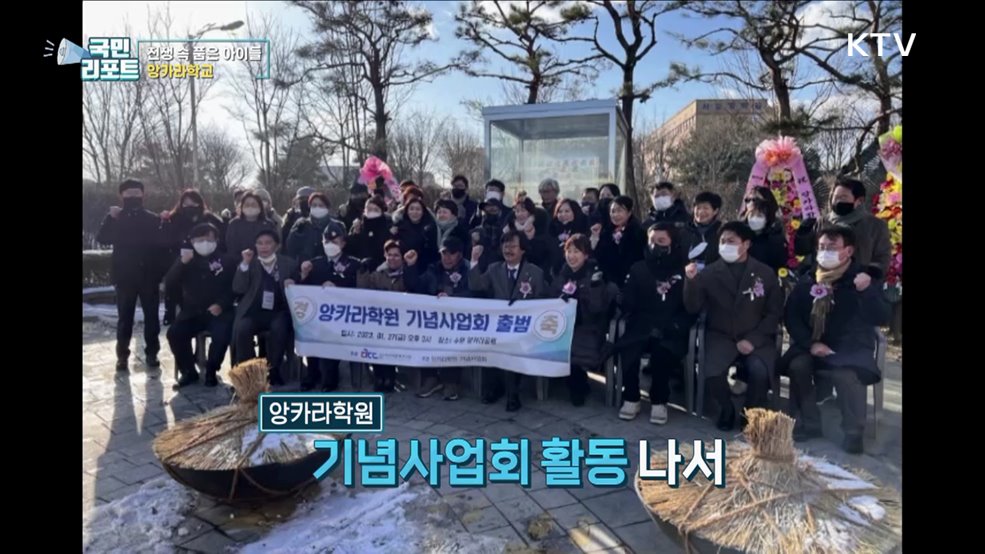 전쟁고아 품은 튀르키예군 '앙카라학교'