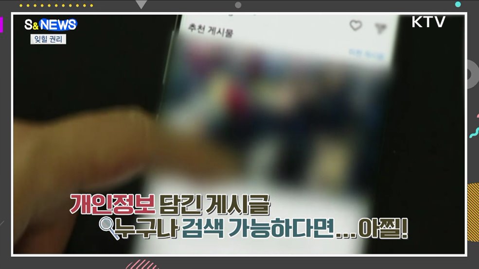 디지털 잊힐권리 누리자···오버투어리즘 몸살 [S&News]