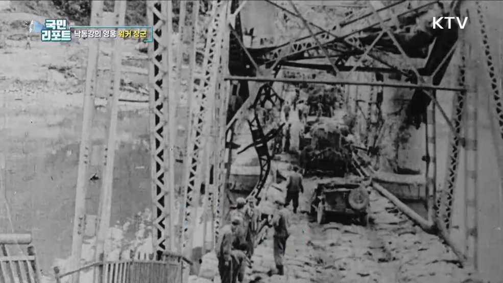 대한민국 지켜낸 영웅, '워커 장군' 재조명