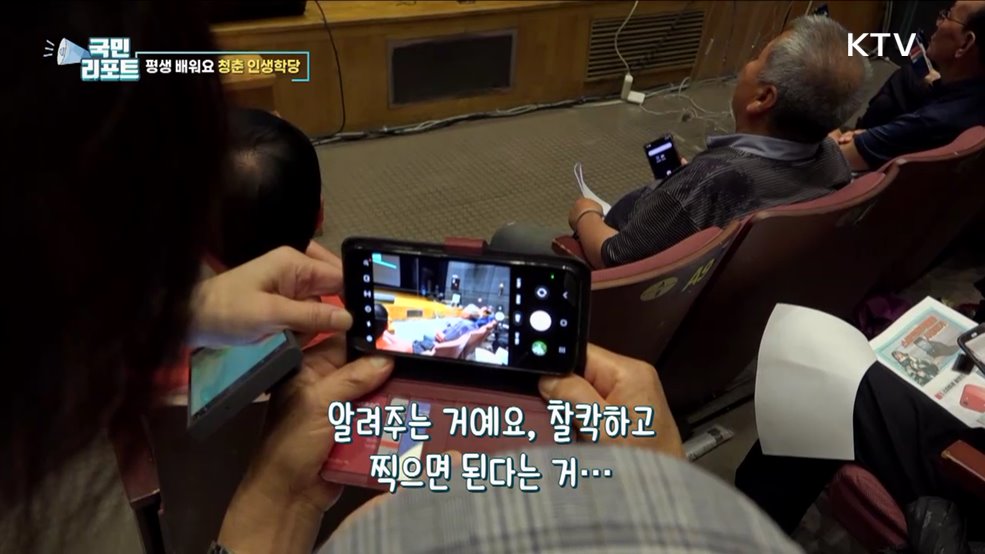 활기찬 노후 돕는 '청춘 인생학당' 호응