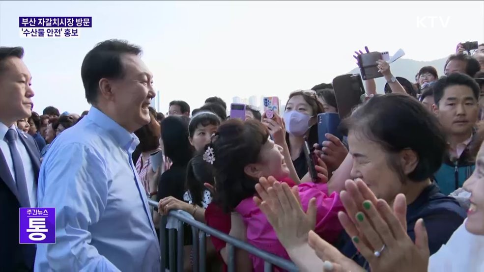 부산 자갈치시장 방문···'수산물 안전' 홍보