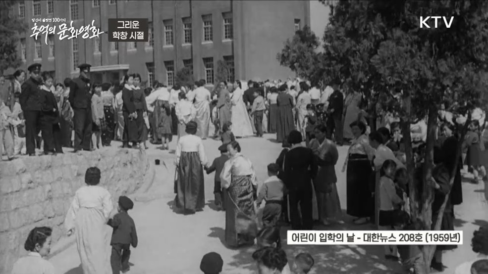 그 시절 학교 풍경