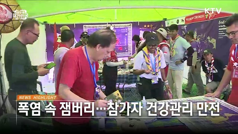 생방송 대한민국 1부 (1373회)