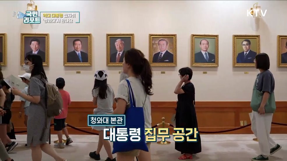 역대 대통령 만나다, 대학생들 현대사 탐방