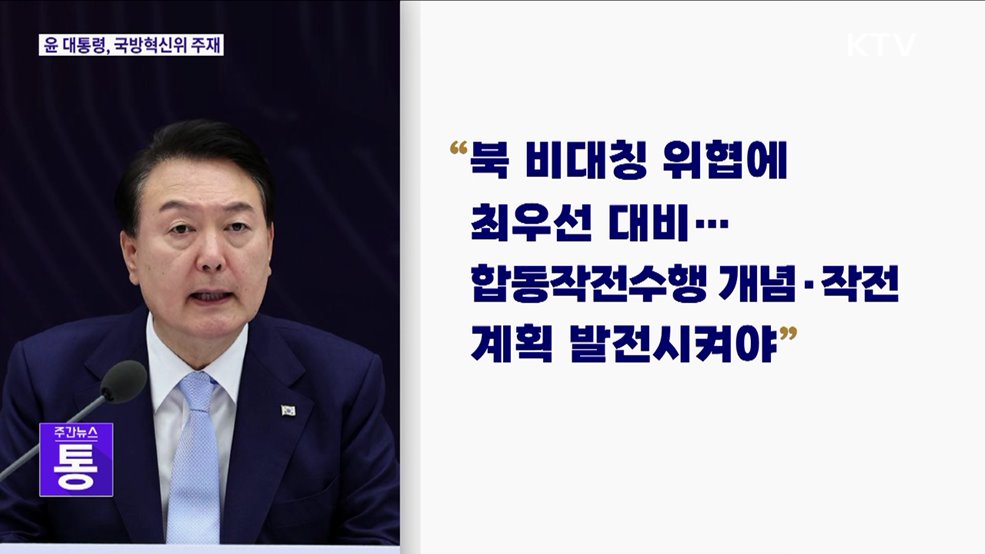 "드론작전사령부···北 무인기에 강력한 대응 의지"