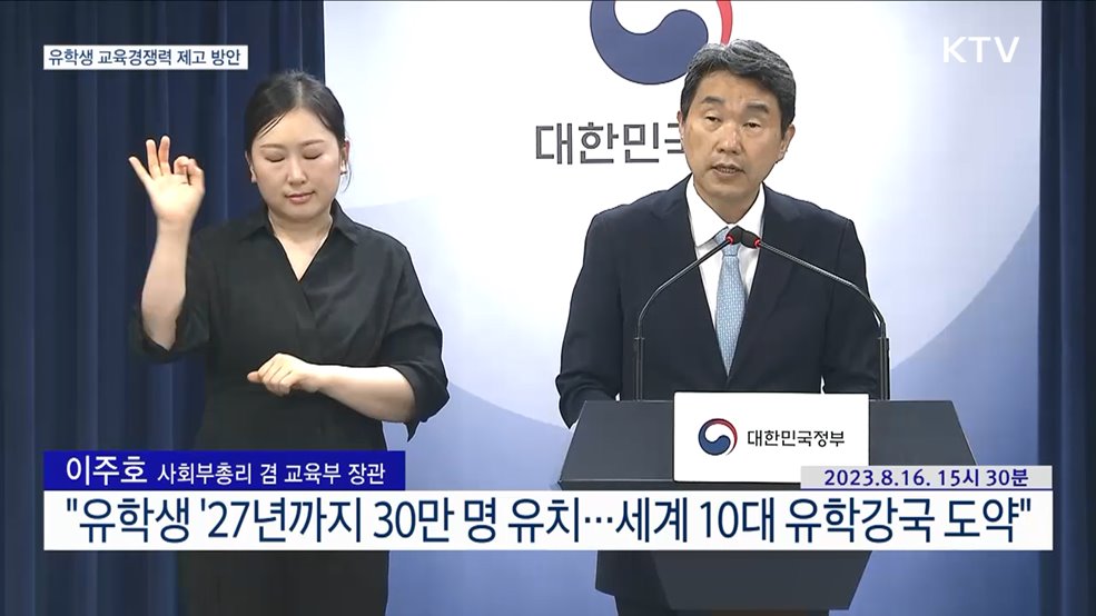 유학생 교육경쟁력 제고 방안