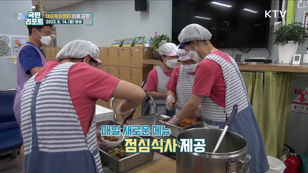 노인 인구 천만 시대, 동네마다 '데이케어센터’