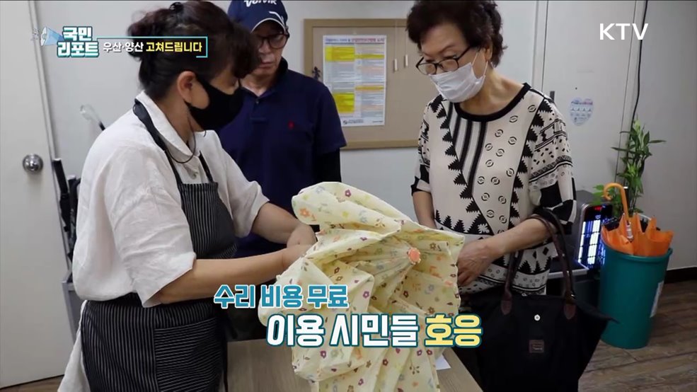 극심한 기후 변화 속 '우산·양산 수리' 확산