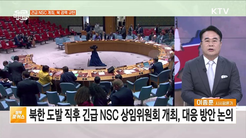 오늘 후쿠시마 오염수 해양 방류 전망···정부 입장은?