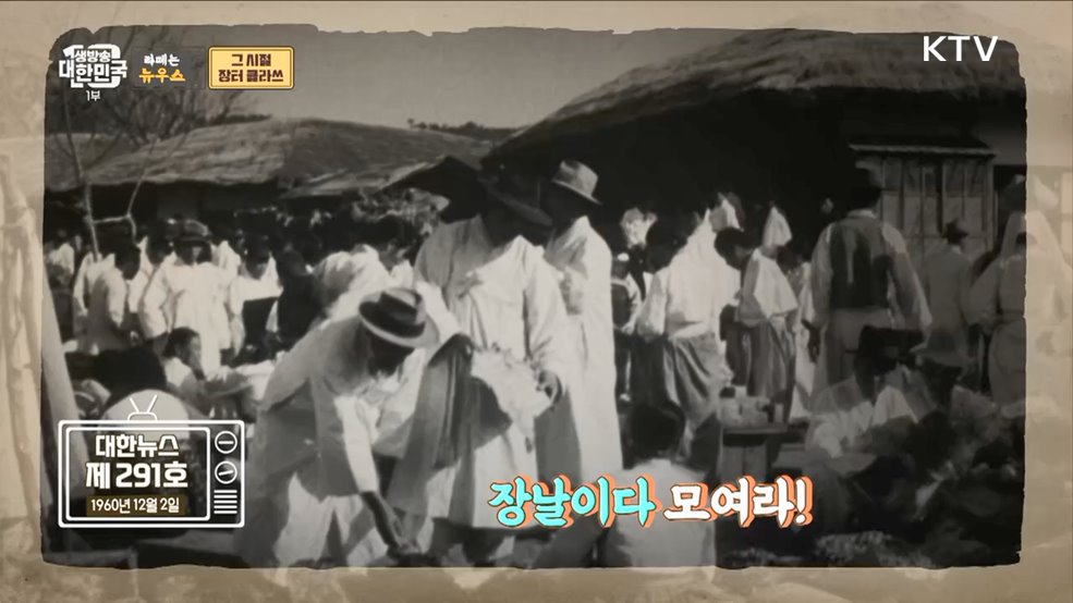 시장에서 소를 판다?? 그 시절 장터 클라쓰 [라떼는 뉴우스]