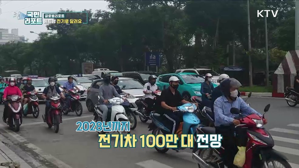 베트남의 상징 '오토바이' 전기로 달려요