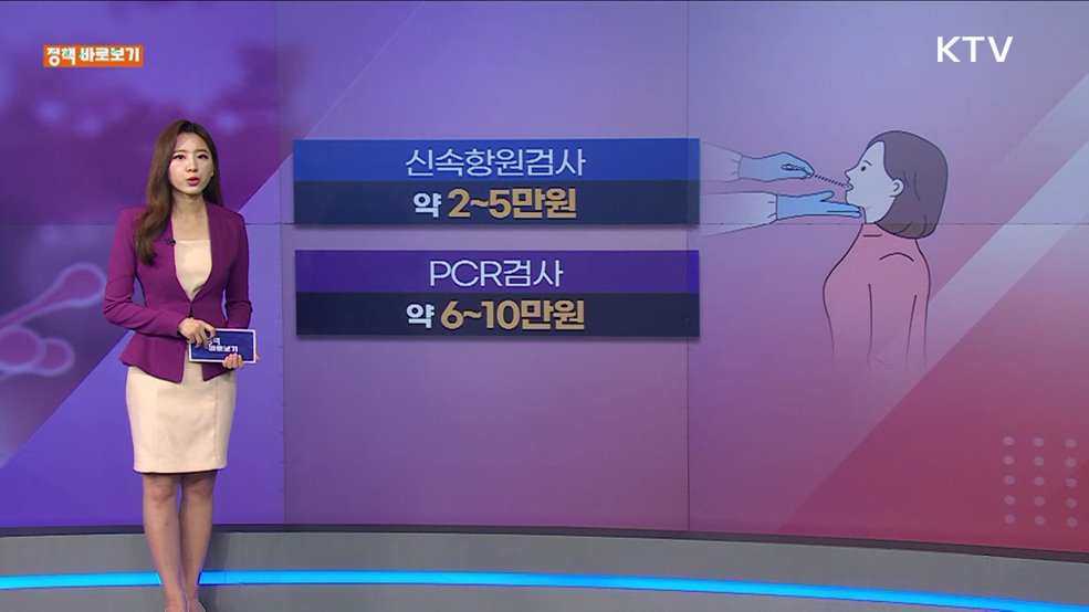 정책 바로보기 (238회)