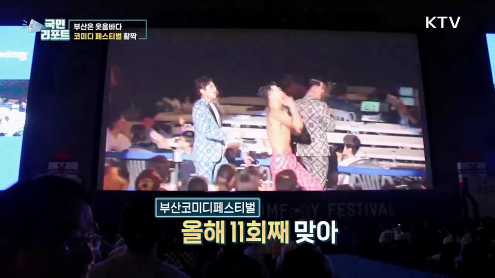 웃음 축제, 세계로 나가는 K-코미디 페스티벌