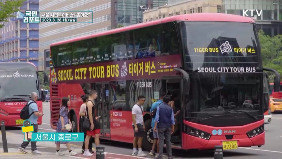 2층 버스 타고 '서울 한 바퀴' 인기