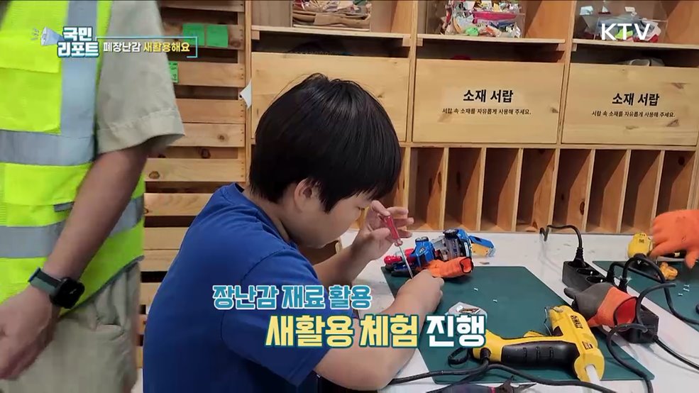 못 쓰는 장난감 '새활용 전시 체험' 인기