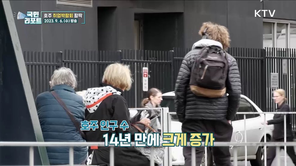 구직자·기업 연결 '호주 취업박람회' 성황