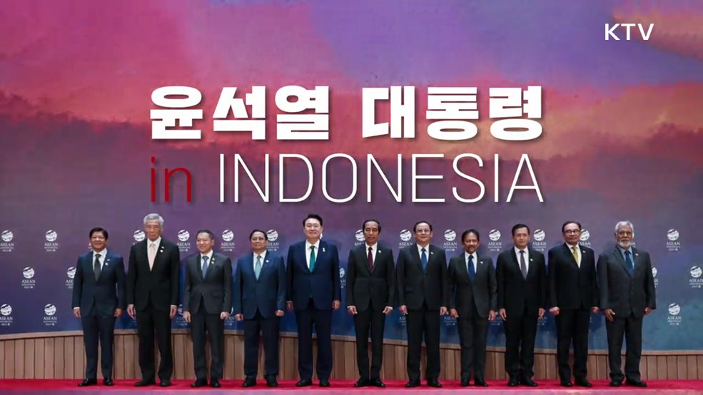 윤석열 대통령 in INDONESIA