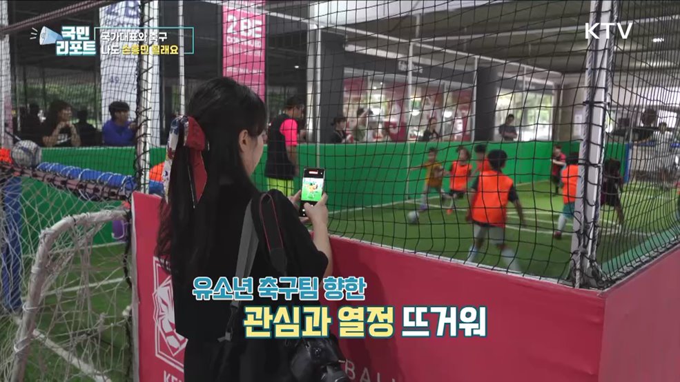 국가대표와 공 차요, 차일드 런 행사 열려