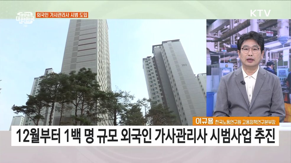 외국인 고용한도 2배 이상 확대···구인난 대응 주요 내용과 과제는?