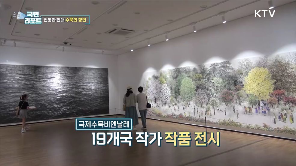 국제수묵비엔날레 성황 '수묵화 체험' 인기