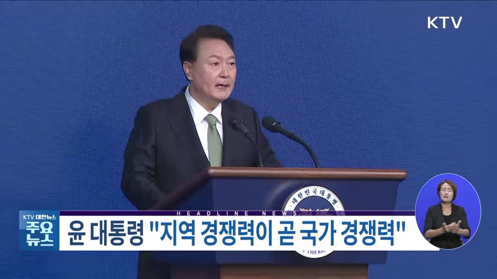 KTV 대한뉴스 (1305회)