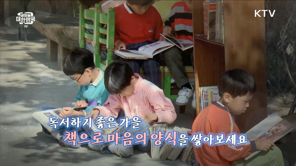 독서의 계절 가을, 책을 읽읍시다 [라떼는 뉴우스]