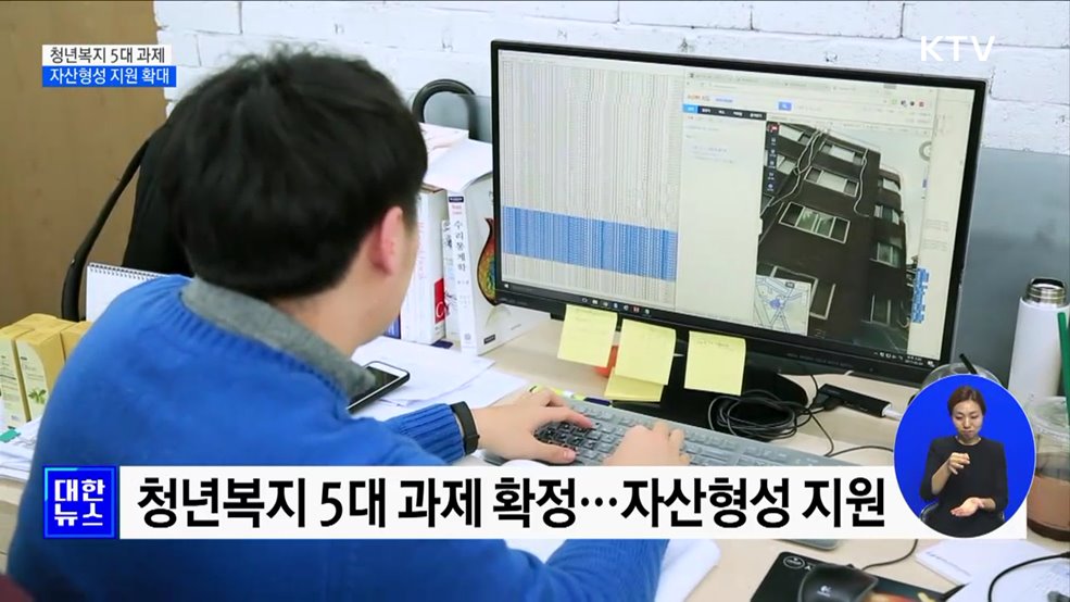 청년복지 5대 과제···'종잣돈' 자산형성 지원 [정책현장+]
