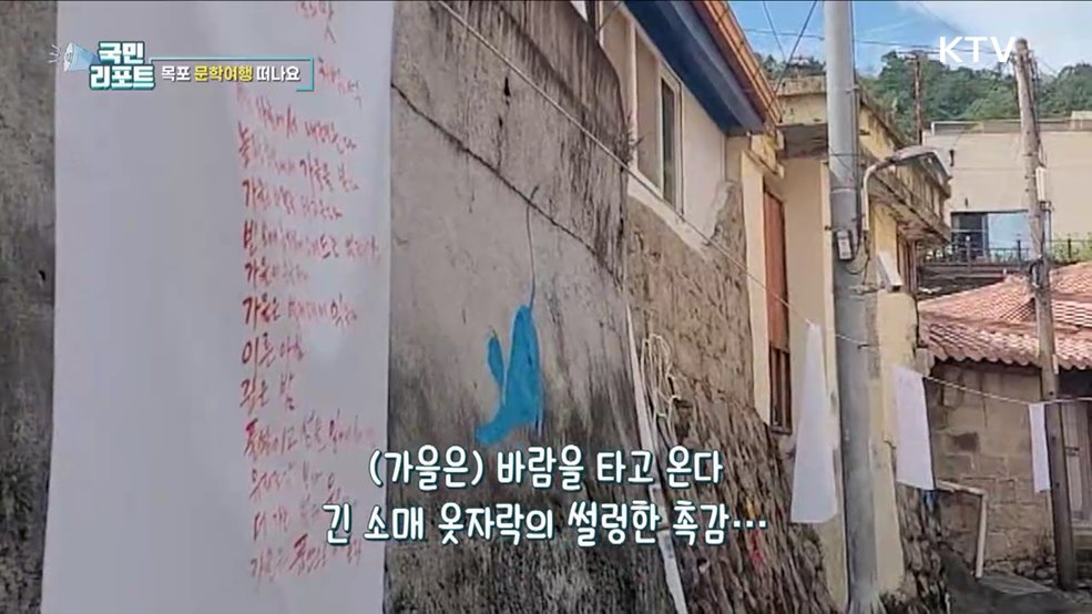 문학 향기 가득한 '목포문학박람회' 성황