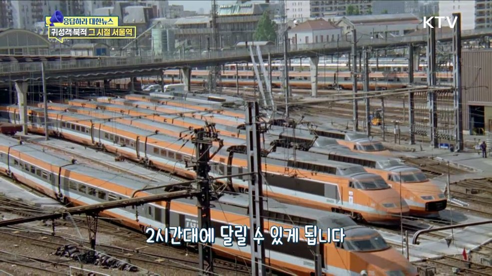 추석 귀성객 북적 그 시절 '서울역' 지금은? [응답하라 대한뉴스]