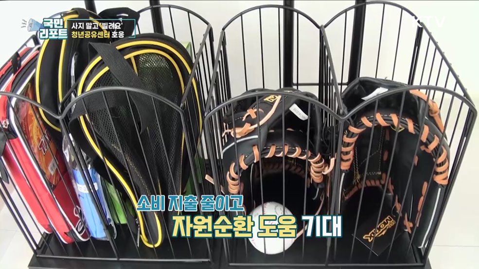 공유 가치 실현 '청년공유센터' 호응