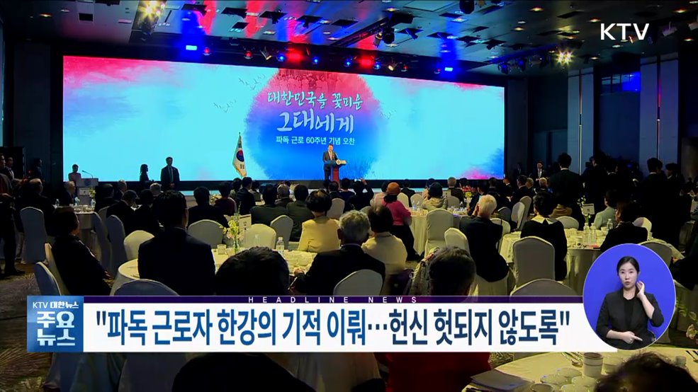 KTV 대한뉴스 (1315회)