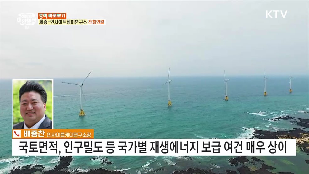 기업의 RE100 달성 위한 에너지 전환, 규제는 뒷걸음질? [정책 바로보기]