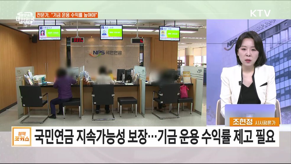 윤석열 대통령 추석 민생 행보와 국민연금 수익률 제고 방안은?