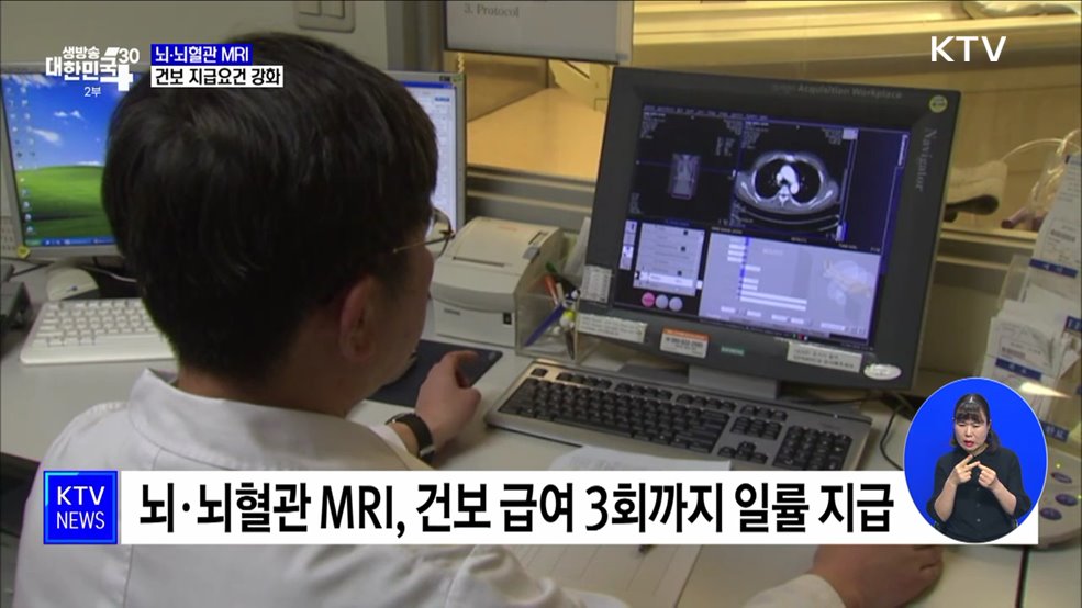 단순 두통·어지럼에 MRI 촬영하면 '환자 전액 부담'