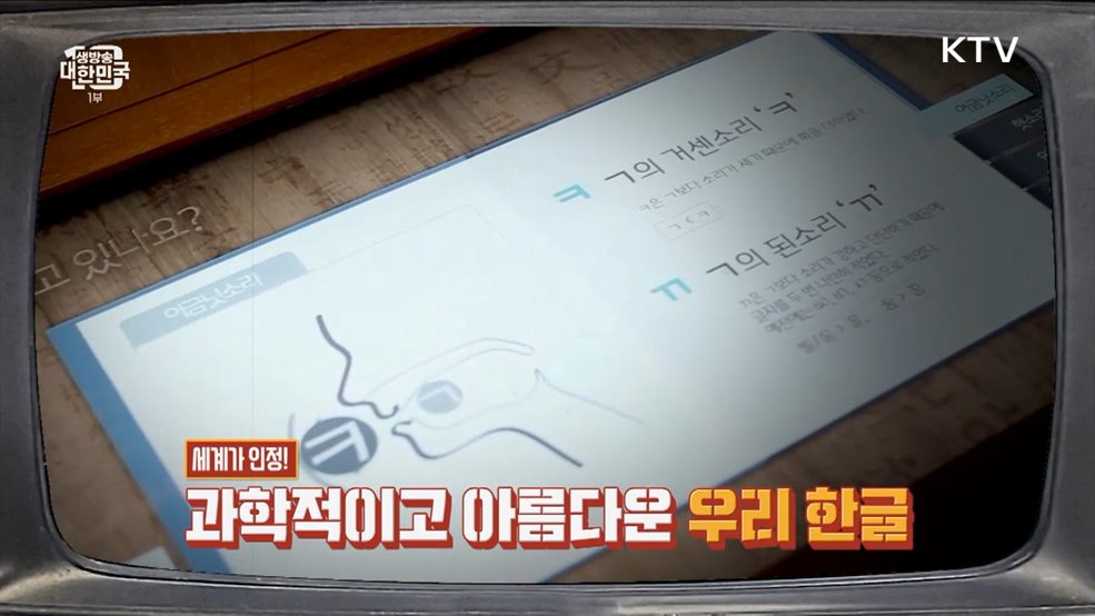 바른 말 고운 말을 씁시다! 그 시절 뜨거웠던 한글 사랑 [라떼는 뉴우스]