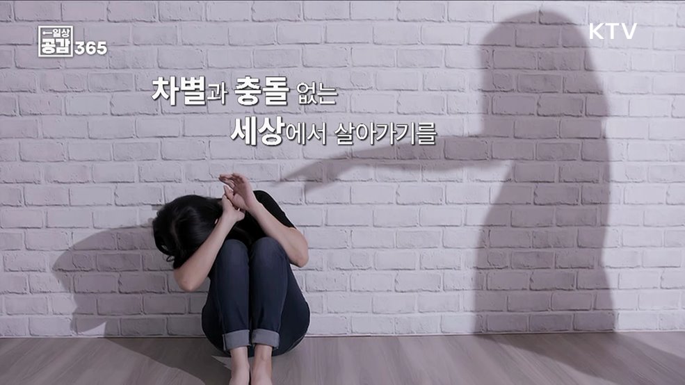 평화와 안전이 절실한 시대 [일상공감365]