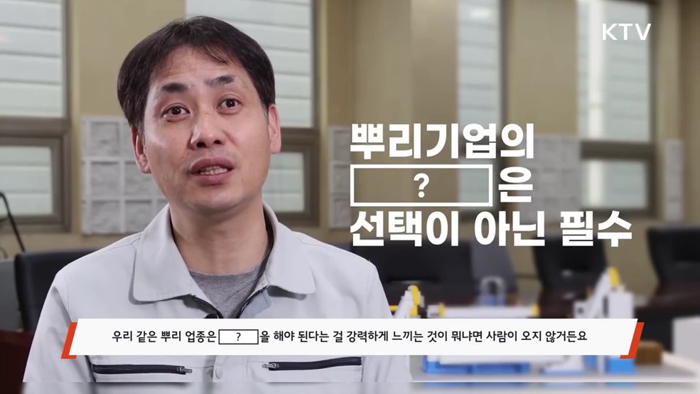  디지털전환DX 좋은 시스템을 배워오니 좋은 일자리가 늘어나다 - 산업통상자원부