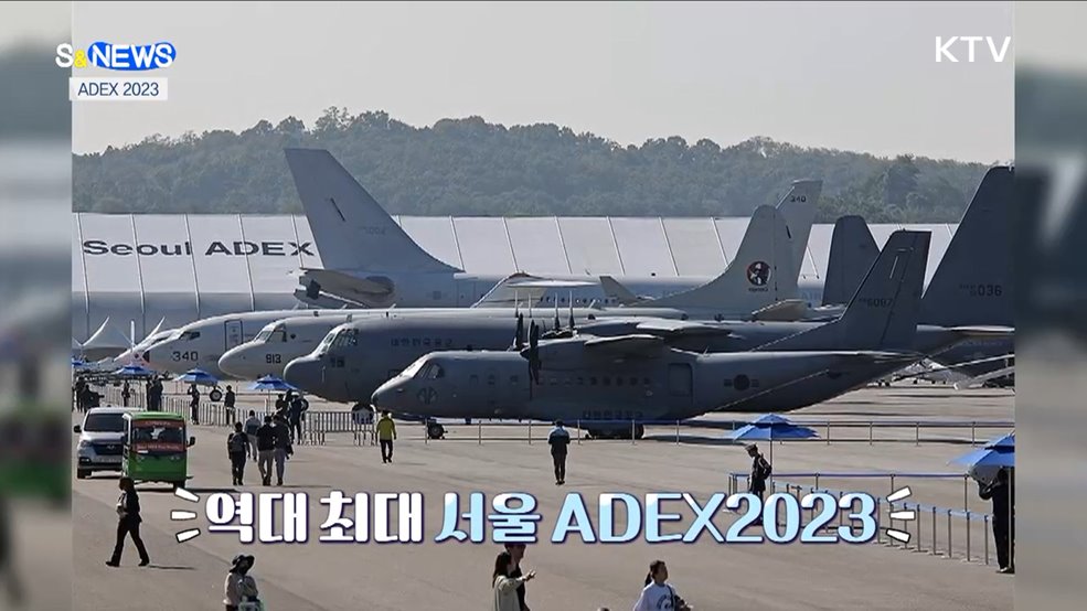 역대 최대 규모 ADEX 2023···항저우 장애인게임 개막 [S&News]