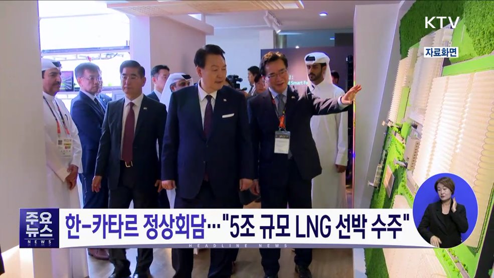 KTV 대한뉴스 (1329회)