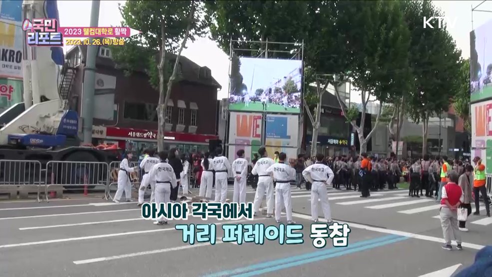 외국인 관광객 열광 '웰컴대학로' 개막 [문화동행]