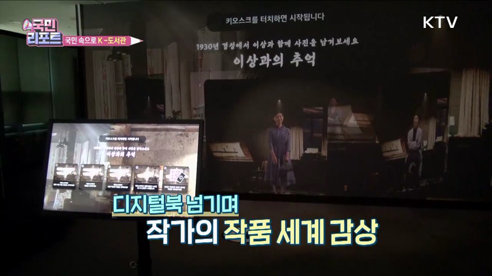 미디어아트로 보는 고전문학, '실감 체험관' 공개