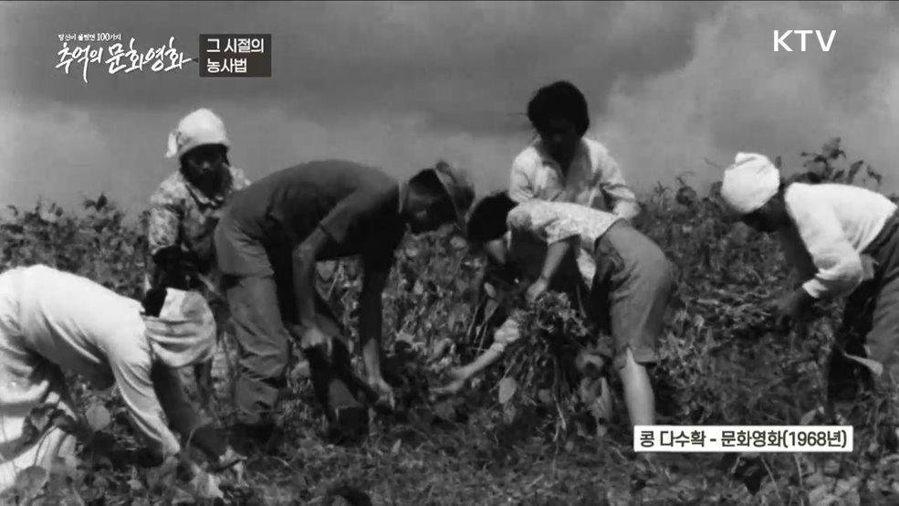 그 시절의 농사법