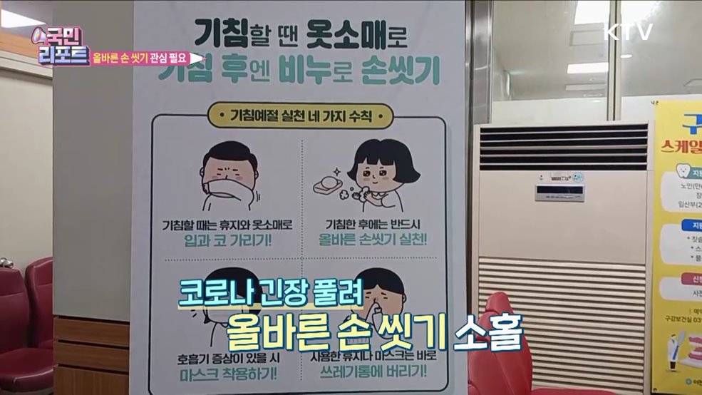 코로나 긴장 풀려 '올바른 손 씻기' 소홀