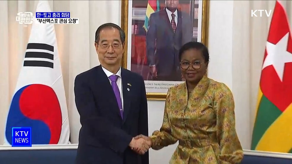 한 총리, 토고 총리와 회담···"부산엑스포 관심 요청"