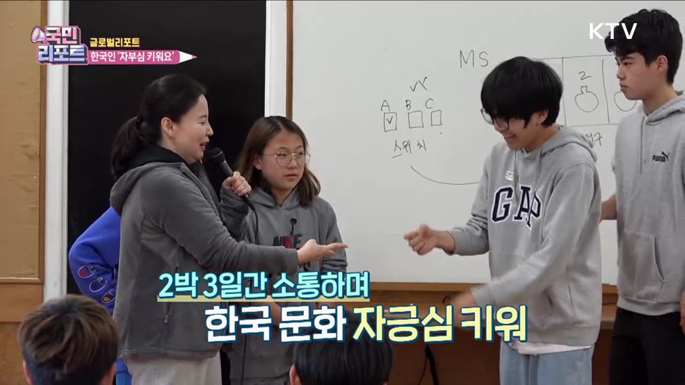 자부심 키워요, 뉴질랜드 차세대 리더십 캠프