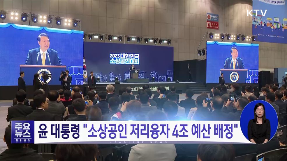 KTV 대한뉴스 (1336회)